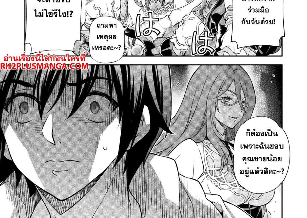 Drawing Saikyou Mangaka wa Oekaki Skill de Isekai Musou Suru! นักวาดมังงะผู้ไร้เทียมทาน ณ แดนต่างโลก แปลไทย