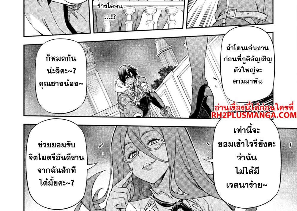 Drawing Saikyou Mangaka wa Oekaki Skill de Isekai Musou Suru! นักวาดมังงะผู้ไร้เทียมทาน ณ แดนต่างโลก แปลไทย