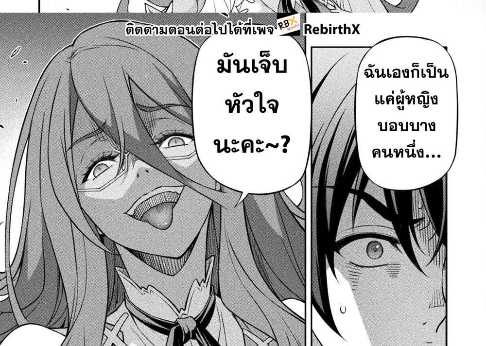 Drawing Saikyou Mangaka wa Oekaki Skill de Isekai Musou Suru! นักวาดมังงะผู้ไร้เทียมทาน ณ แดนต่างโลก แปลไทย