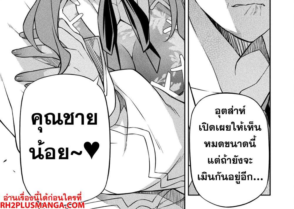Drawing Saikyou Mangaka wa Oekaki Skill de Isekai Musou Suru! นักวาดมังงะผู้ไร้เทียมทาน ณ แดนต่างโลก แปลไทย