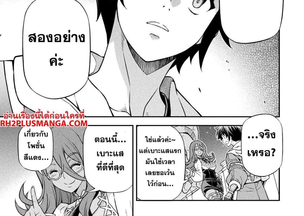 Drawing Saikyou Mangaka wa Oekaki Skill de Isekai Musou Suru! นักวาดมังงะผู้ไร้เทียมทาน ณ แดนต่างโลก แปลไทย