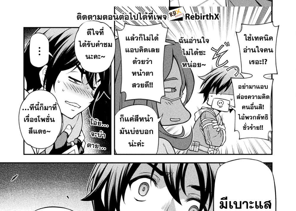 Drawing Saikyou Mangaka wa Oekaki Skill de Isekai Musou Suru! นักวาดมังงะผู้ไร้เทียมทาน ณ แดนต่างโลก แปลไทย