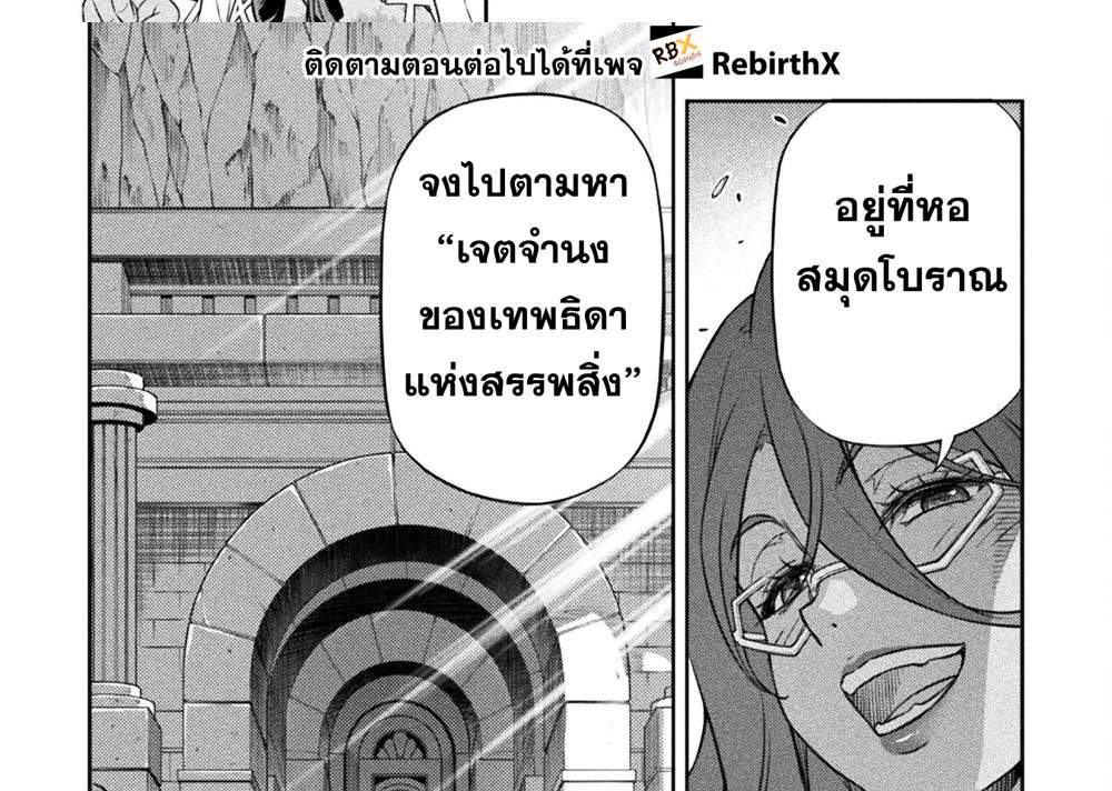 Drawing Saikyou Mangaka wa Oekaki Skill de Isekai Musou Suru! นักวาดมังงะผู้ไร้เทียมทาน ณ แดนต่างโลก แปลไทย