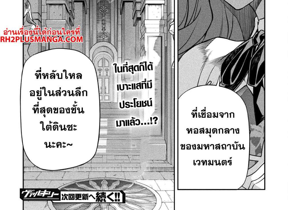 Drawing Saikyou Mangaka wa Oekaki Skill de Isekai Musou Suru! นักวาดมังงะผู้ไร้เทียมทาน ณ แดนต่างโลก แปลไทย