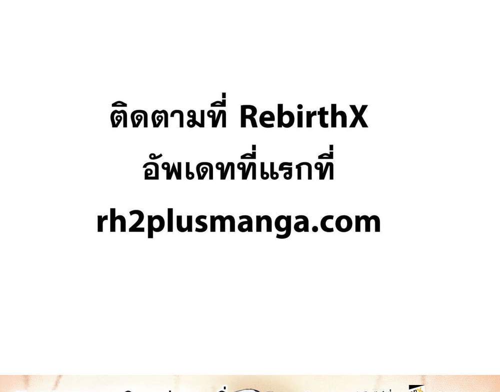 Drawing Saikyou Mangaka wa Oekaki Skill de Isekai Musou Suru! นักวาดมังงะผู้ไร้เทียมทาน ณ แดนต่างโลก แปลไทย