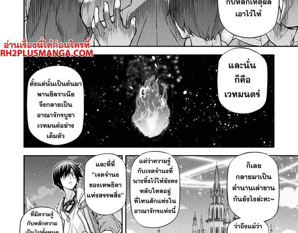 Drawing Saikyou Mangaka wa Oekaki Skill de Isekai Musou Suru! นักวาดมังงะผู้ไร้เทียมทาน ณ แดนต่างโลก แปลไทย