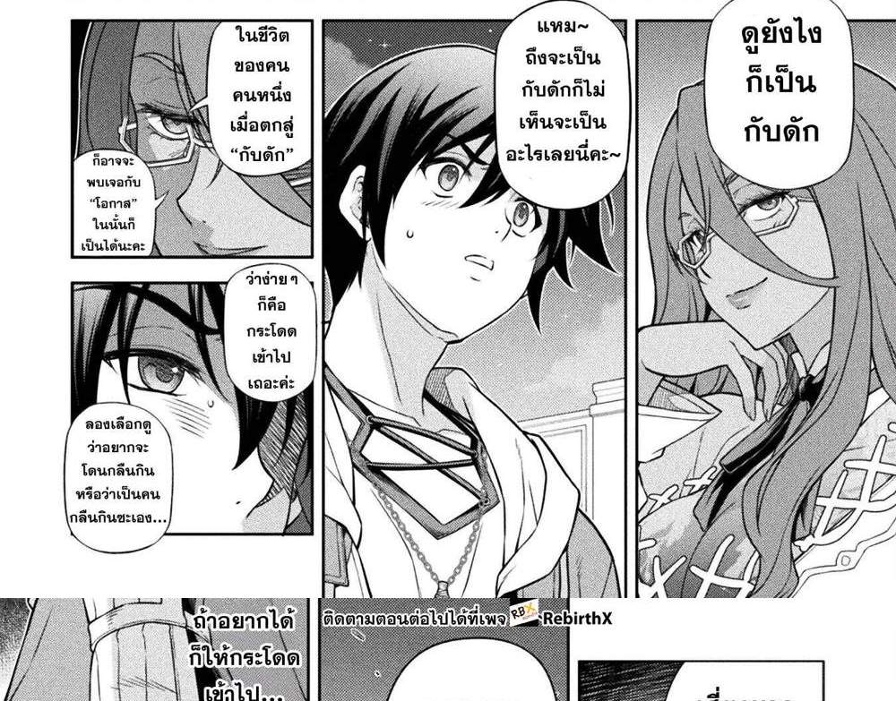 Drawing Saikyou Mangaka wa Oekaki Skill de Isekai Musou Suru! นักวาดมังงะผู้ไร้เทียมทาน ณ แดนต่างโลก แปลไทย
