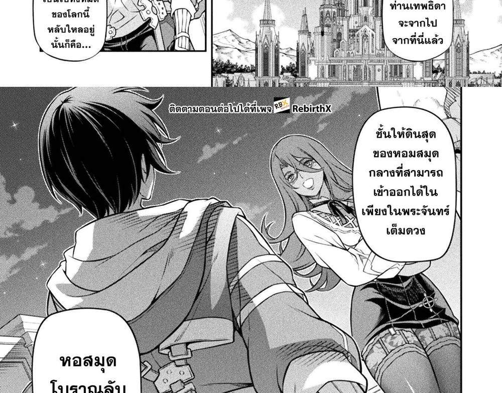 Drawing Saikyou Mangaka wa Oekaki Skill de Isekai Musou Suru! นักวาดมังงะผู้ไร้เทียมทาน ณ แดนต่างโลก แปลไทย