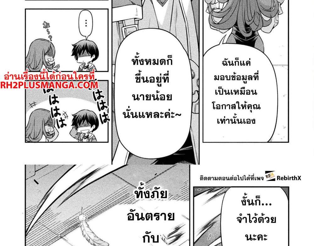Drawing Saikyou Mangaka wa Oekaki Skill de Isekai Musou Suru! นักวาดมังงะผู้ไร้เทียมทาน ณ แดนต่างโลก แปลไทย