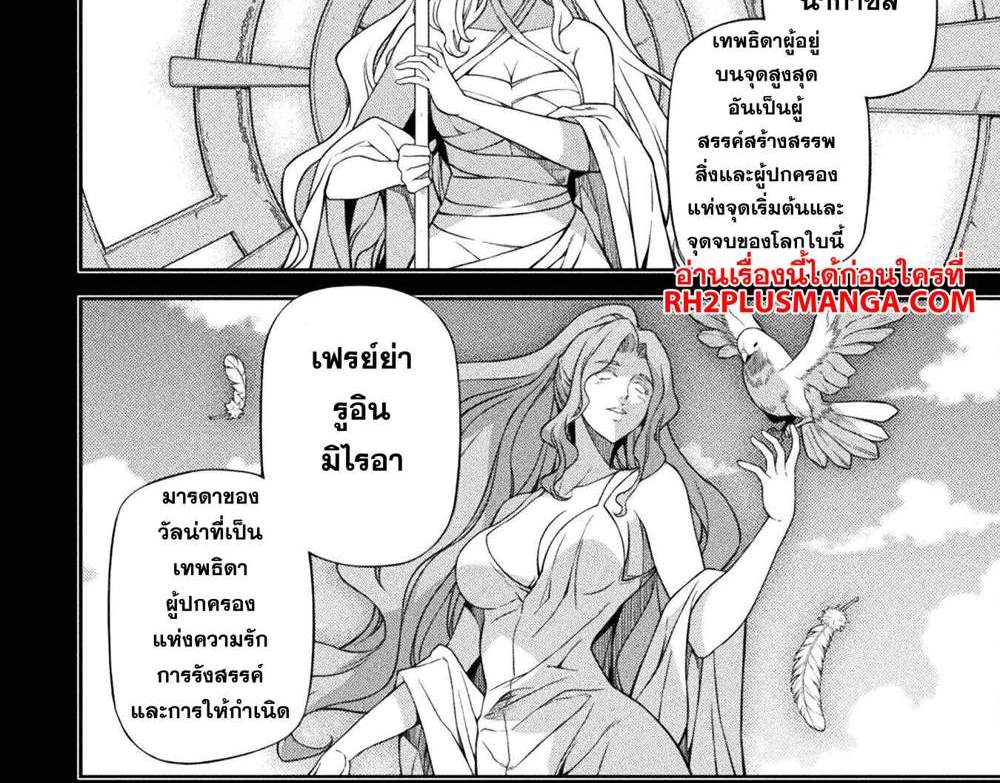 Drawing Saikyou Mangaka wa Oekaki Skill de Isekai Musou Suru! นักวาดมังงะผู้ไร้เทียมทาน ณ แดนต่างโลก แปลไทย