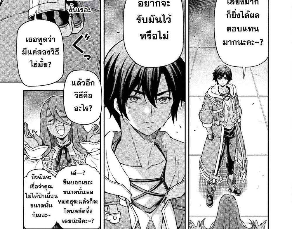 Drawing Saikyou Mangaka wa Oekaki Skill de Isekai Musou Suru! นักวาดมังงะผู้ไร้เทียมทาน ณ แดนต่างโลก แปลไทย