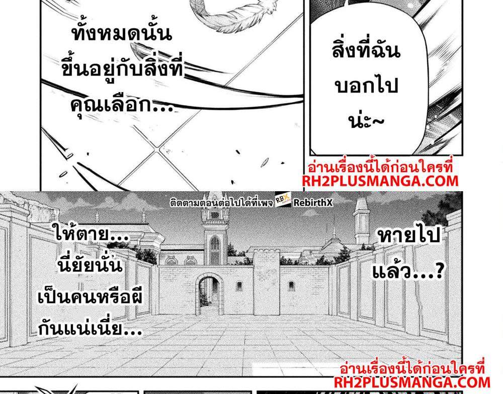 Drawing Saikyou Mangaka wa Oekaki Skill de Isekai Musou Suru! นักวาดมังงะผู้ไร้เทียมทาน ณ แดนต่างโลก แปลไทย