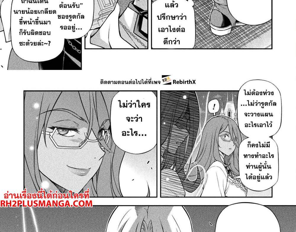 Drawing Saikyou Mangaka wa Oekaki Skill de Isekai Musou Suru! นักวาดมังงะผู้ไร้เทียมทาน ณ แดนต่างโลก แปลไทย