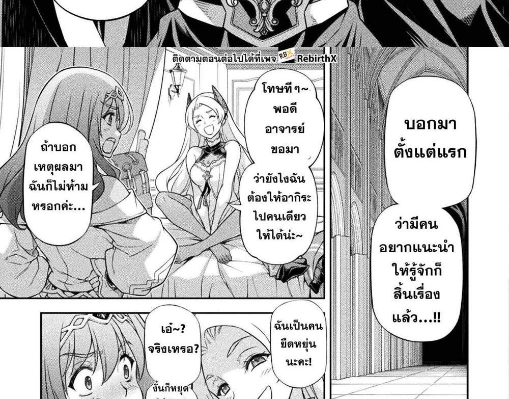Drawing Saikyou Mangaka wa Oekaki Skill de Isekai Musou Suru! นักวาดมังงะผู้ไร้เทียมทาน ณ แดนต่างโลก แปลไทย
