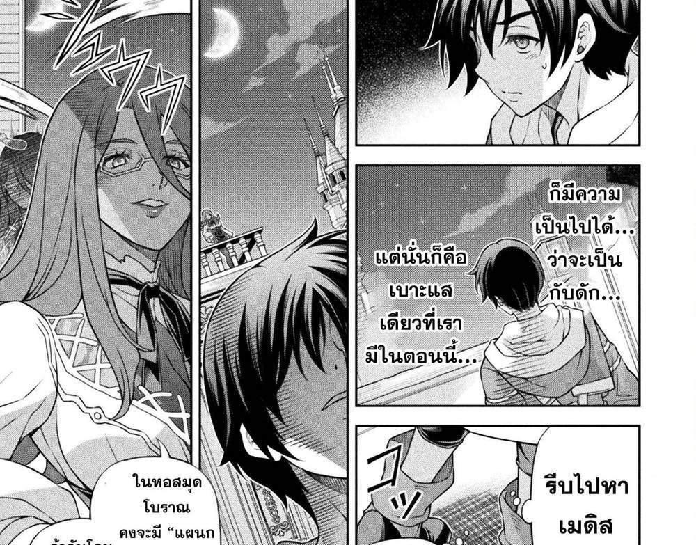 Drawing Saikyou Mangaka wa Oekaki Skill de Isekai Musou Suru! นักวาดมังงะผู้ไร้เทียมทาน ณ แดนต่างโลก แปลไทย