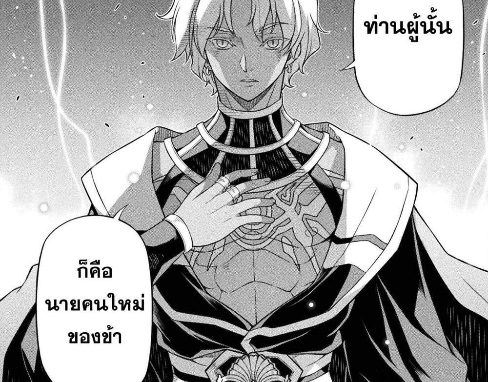 Drawing Saikyou Mangaka wa Oekaki Skill de Isekai Musou Suru! นักวาดมังงะผู้ไร้เทียมทาน ณ แดนต่างโลก แปลไทย