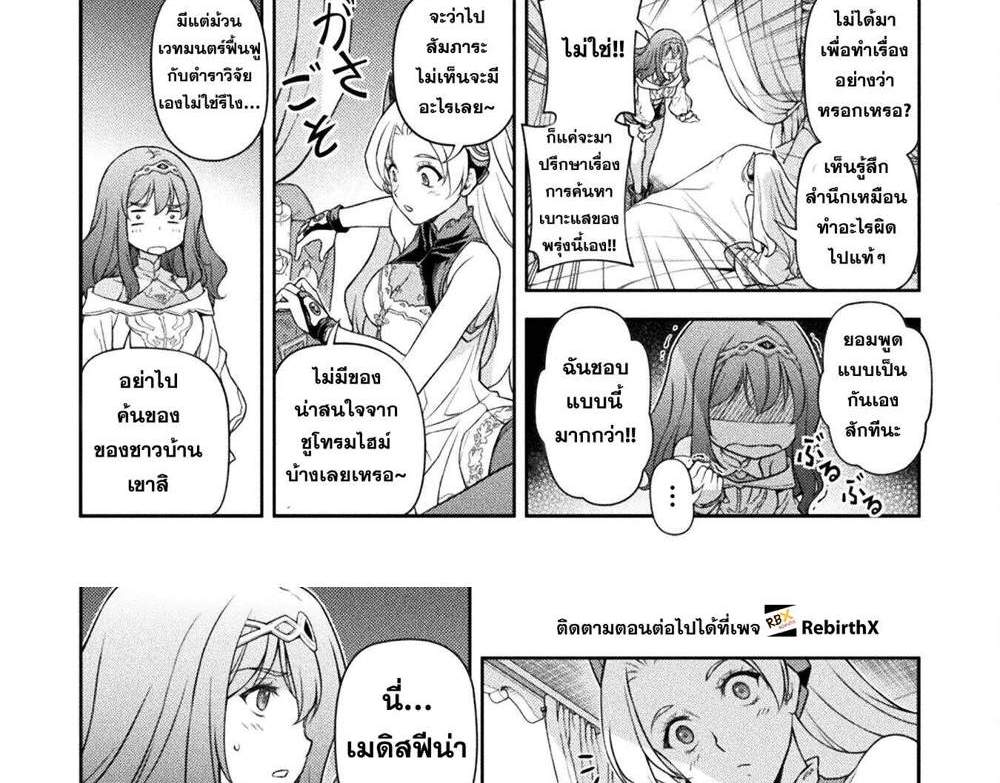Drawing Saikyou Mangaka wa Oekaki Skill de Isekai Musou Suru! นักวาดมังงะผู้ไร้เทียมทาน ณ แดนต่างโลก แปลไทย