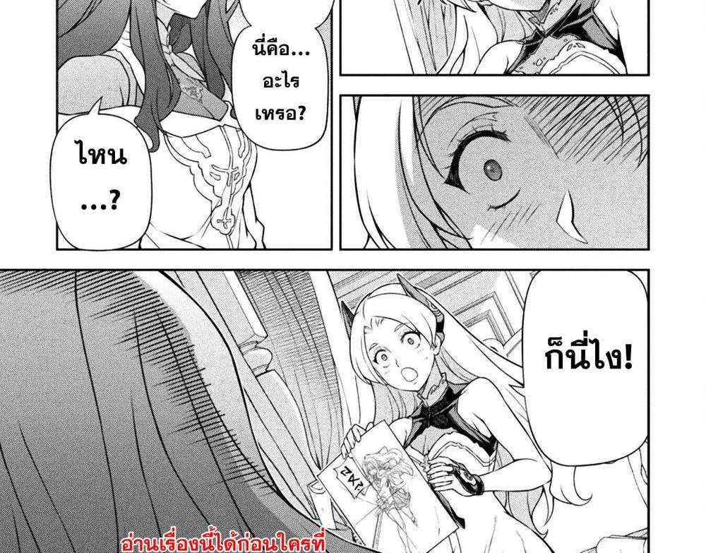Drawing Saikyou Mangaka wa Oekaki Skill de Isekai Musou Suru! นักวาดมังงะผู้ไร้เทียมทาน ณ แดนต่างโลก แปลไทย