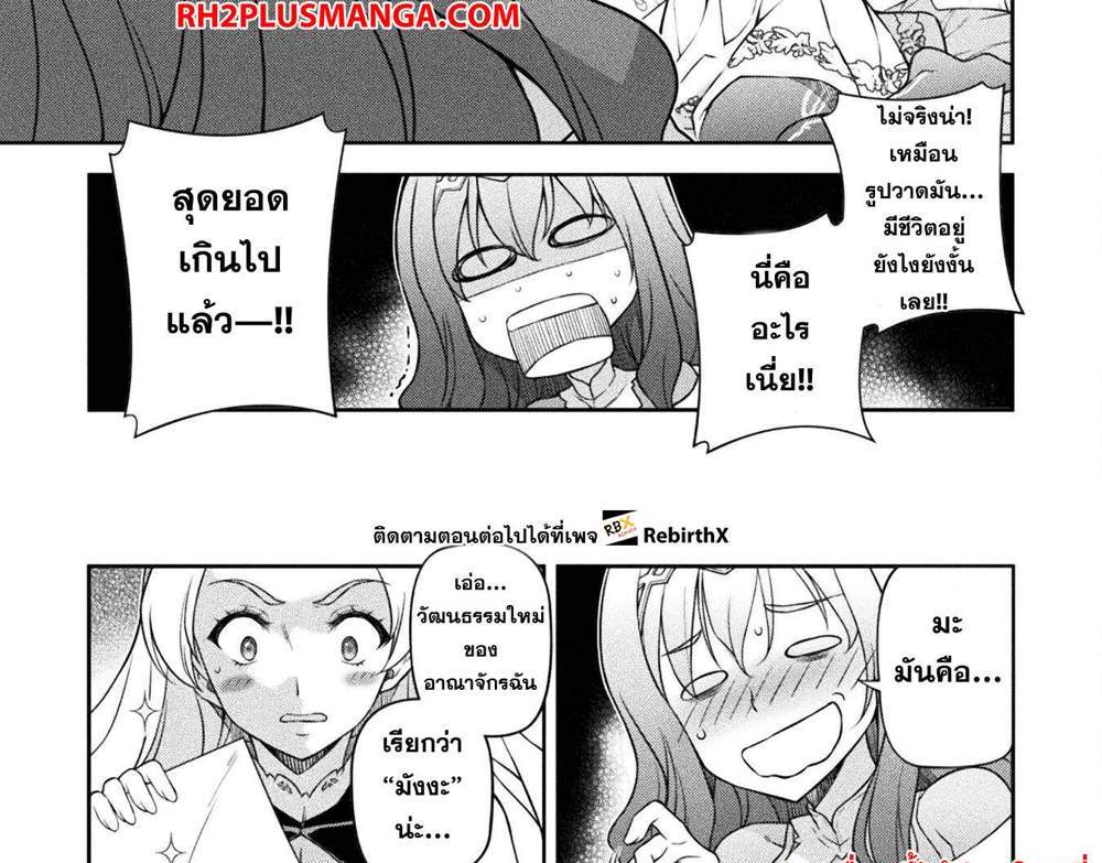 Drawing Saikyou Mangaka wa Oekaki Skill de Isekai Musou Suru! นักวาดมังงะผู้ไร้เทียมทาน ณ แดนต่างโลก แปลไทย