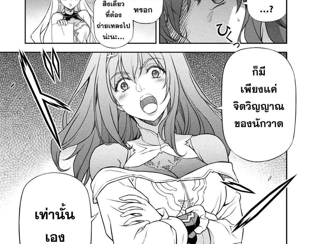 Drawing Saikyou Mangaka wa Oekaki Skill de Isekai Musou Suru! นักวาดมังงะผู้ไร้เทียมทาน ณ แดนต่างโลก แปลไทย