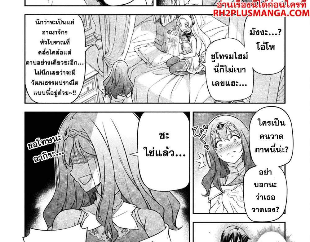Drawing Saikyou Mangaka wa Oekaki Skill de Isekai Musou Suru! นักวาดมังงะผู้ไร้เทียมทาน ณ แดนต่างโลก แปลไทย
