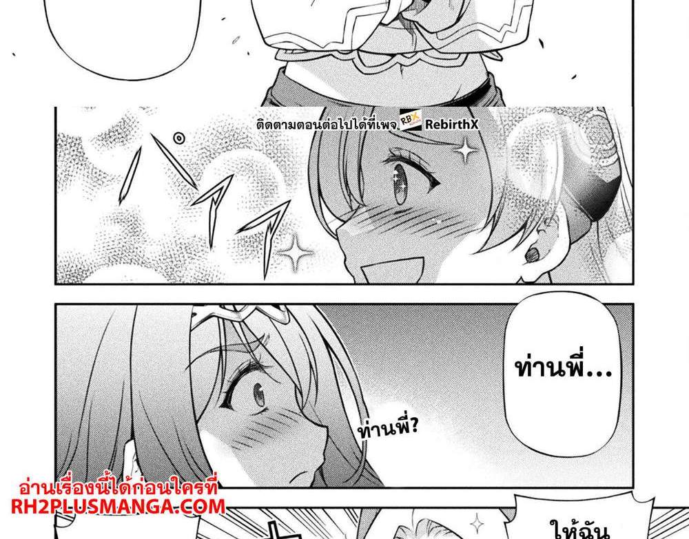 Drawing Saikyou Mangaka wa Oekaki Skill de Isekai Musou Suru! นักวาดมังงะผู้ไร้เทียมทาน ณ แดนต่างโลก แปลไทย