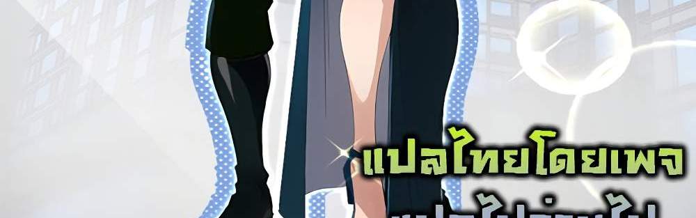 Empress wife and trash husband แปลไทย