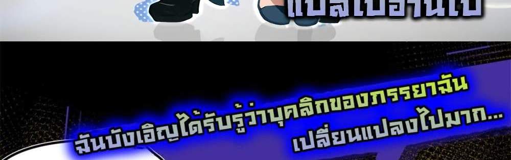 Empress wife and trash husband แปลไทย
