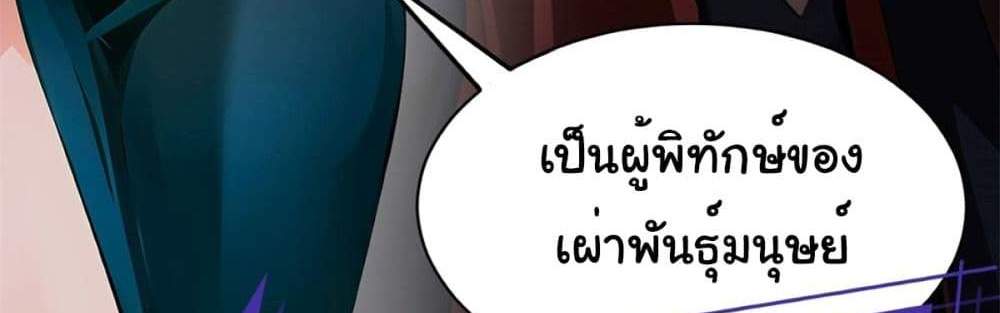 Empress wife and trash husband แปลไทย