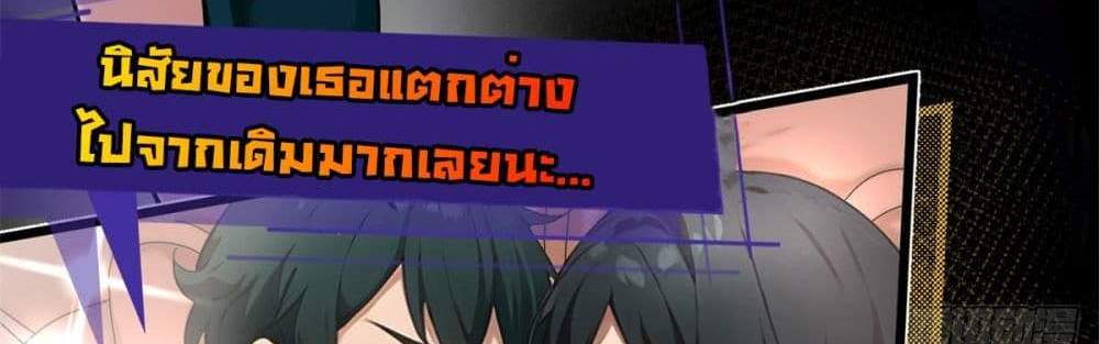 Empress wife and trash husband แปลไทย
