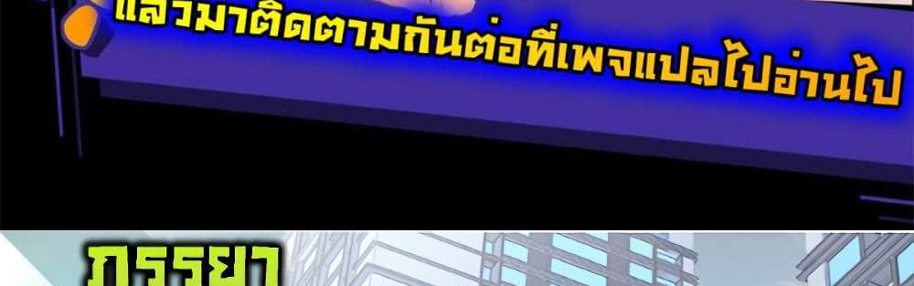 Empress wife and trash husband แปลไทย