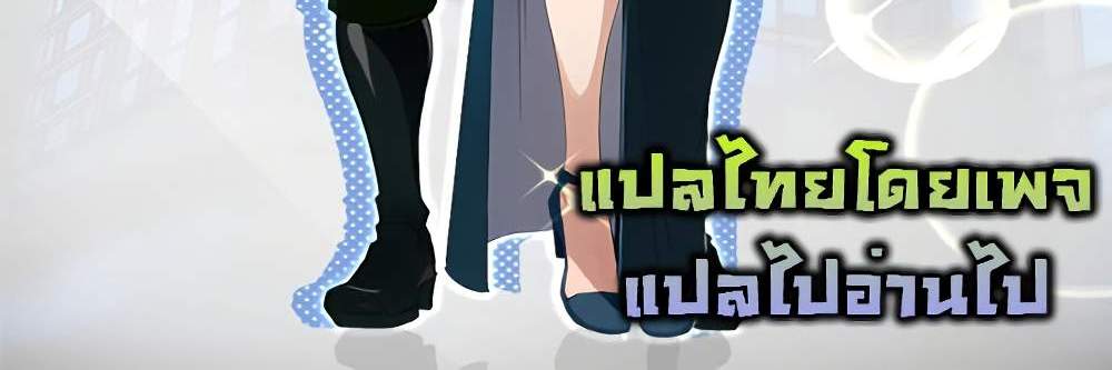 Empress wife and trash husband แปลไทย