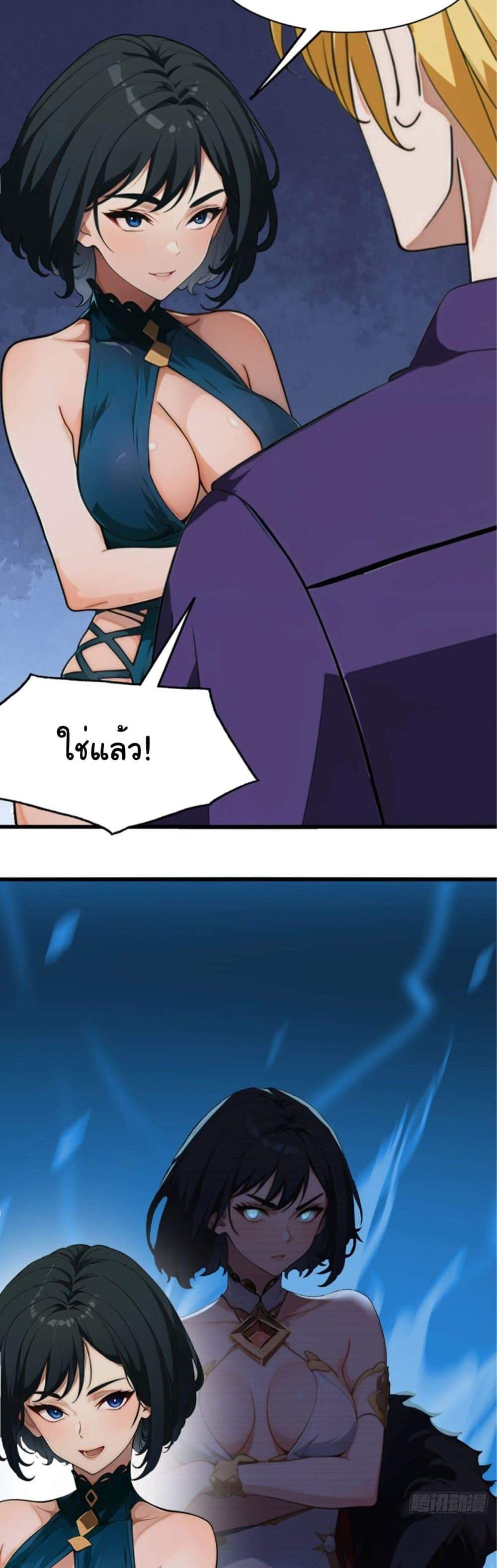 Empress wife and trash husband แปลไทย
