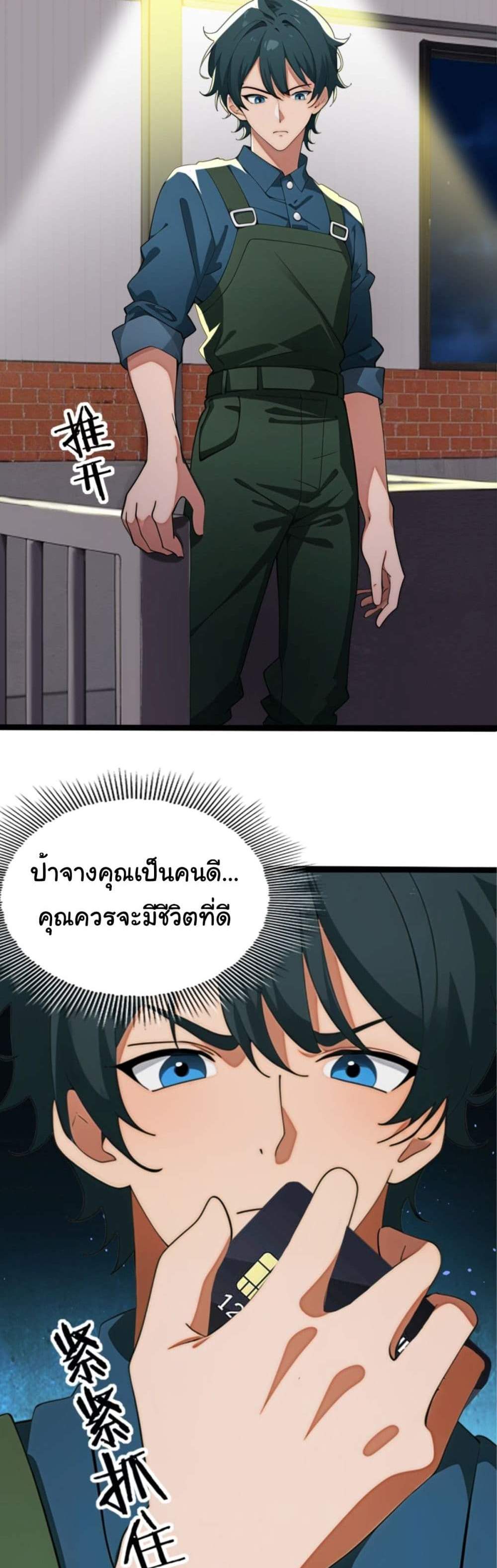 Empress wife and trash husband แปลไทย