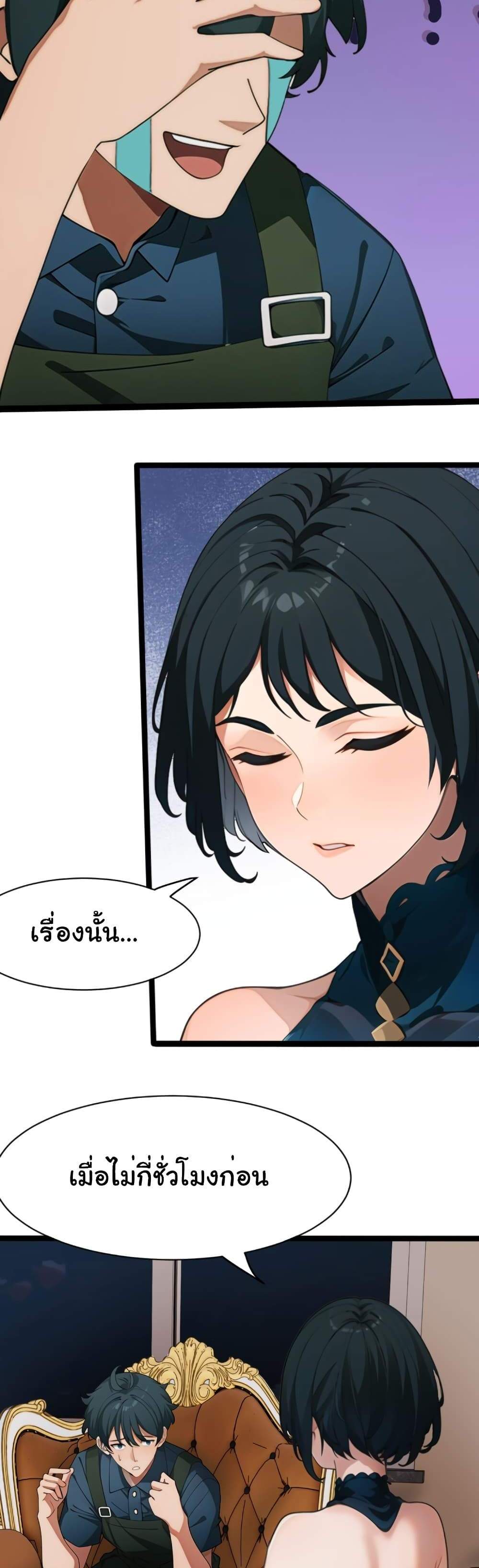 Empress wife and trash husband แปลไทย