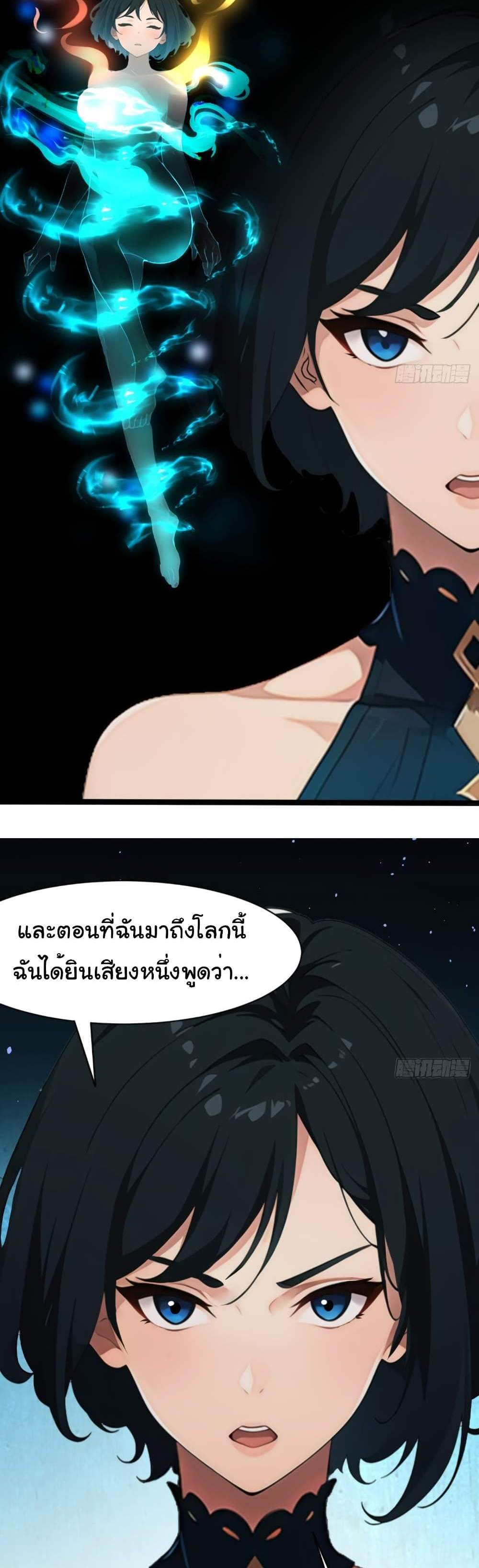 Empress wife and trash husband แปลไทย
