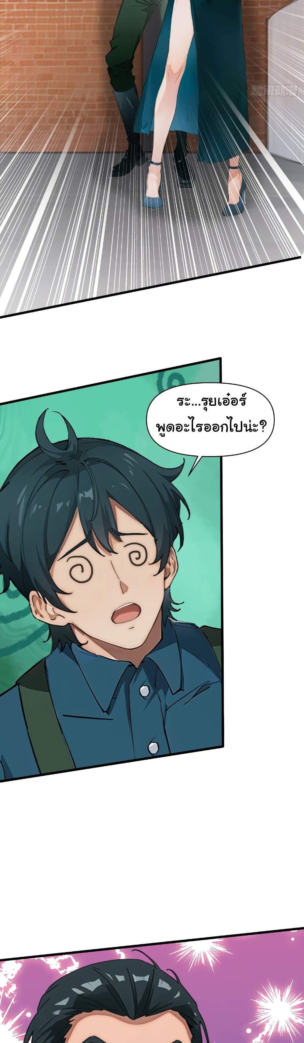 Empress wife and trash husband แปลไทย
