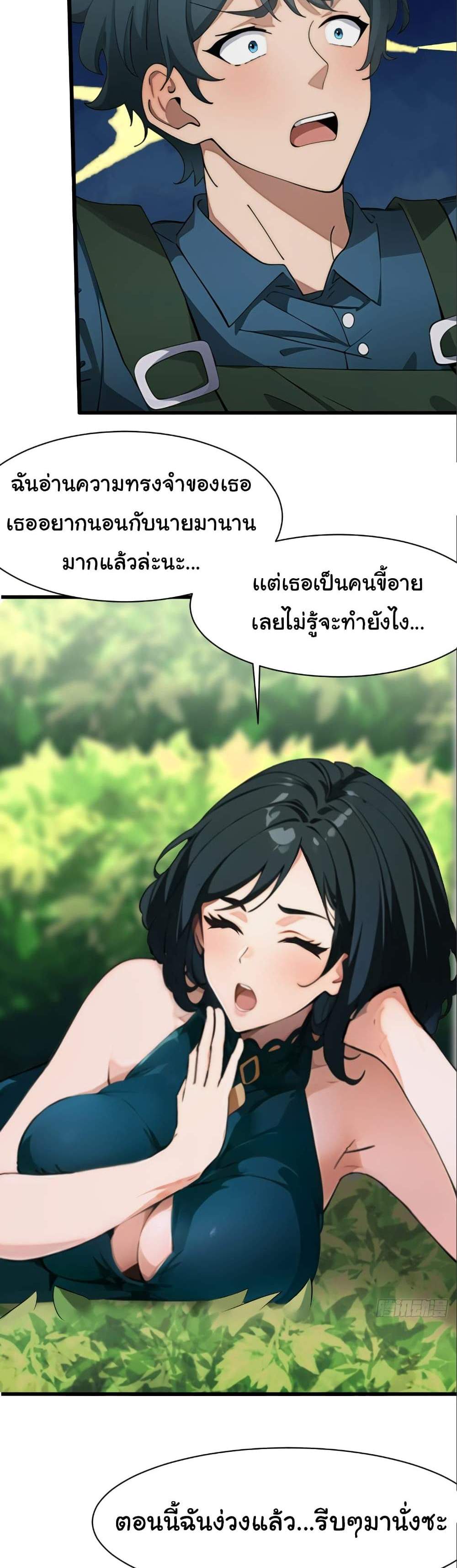 Empress wife and trash husband แปลไทย