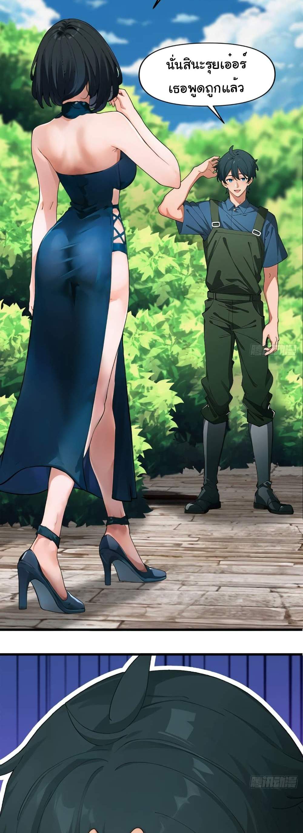 Empress wife and trash husband แปลไทย