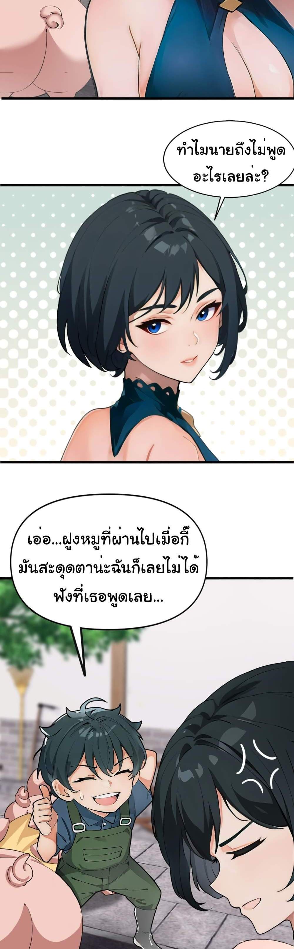 Empress wife and trash husband แปลไทย