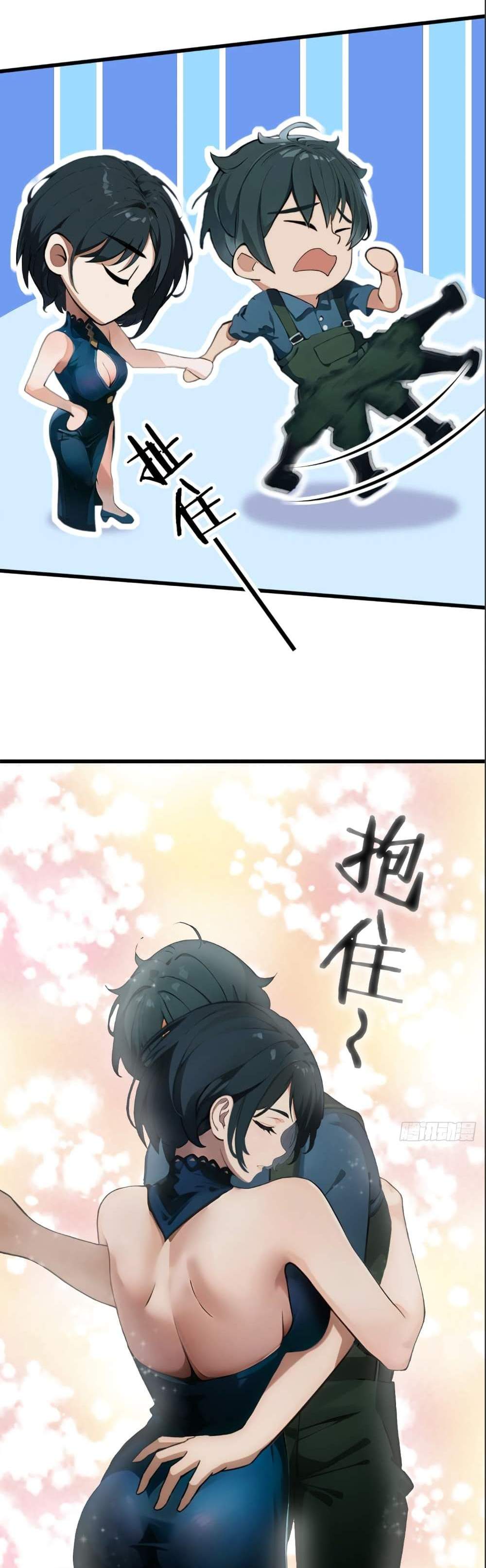 Empress wife and trash husband แปลไทย