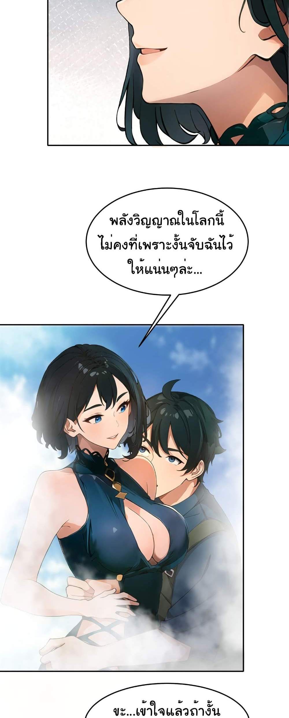 Empress wife and trash husband แปลไทย
