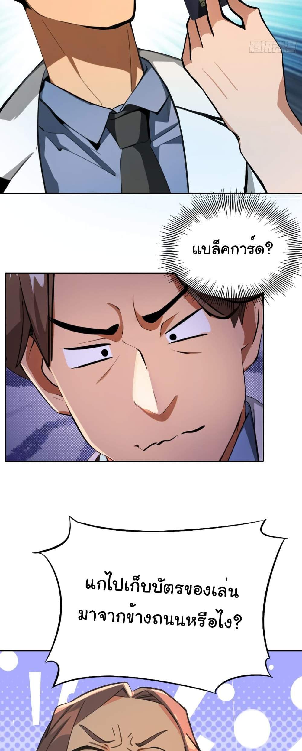 Empress wife and trash husband แปลไทย