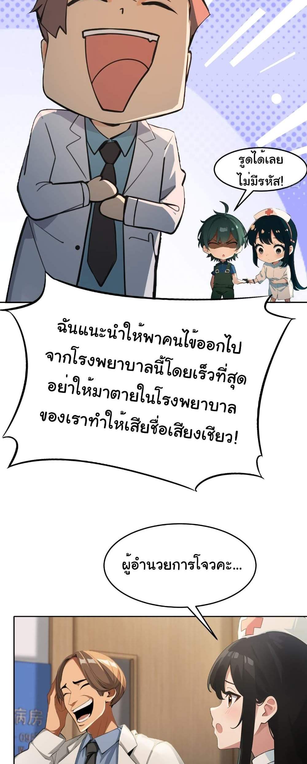 Empress wife and trash husband แปลไทย