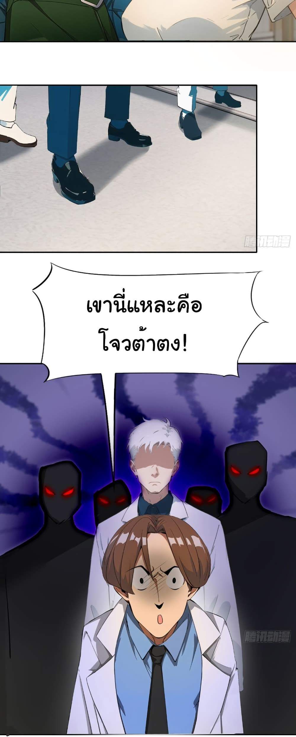 Empress wife and trash husband แปลไทย