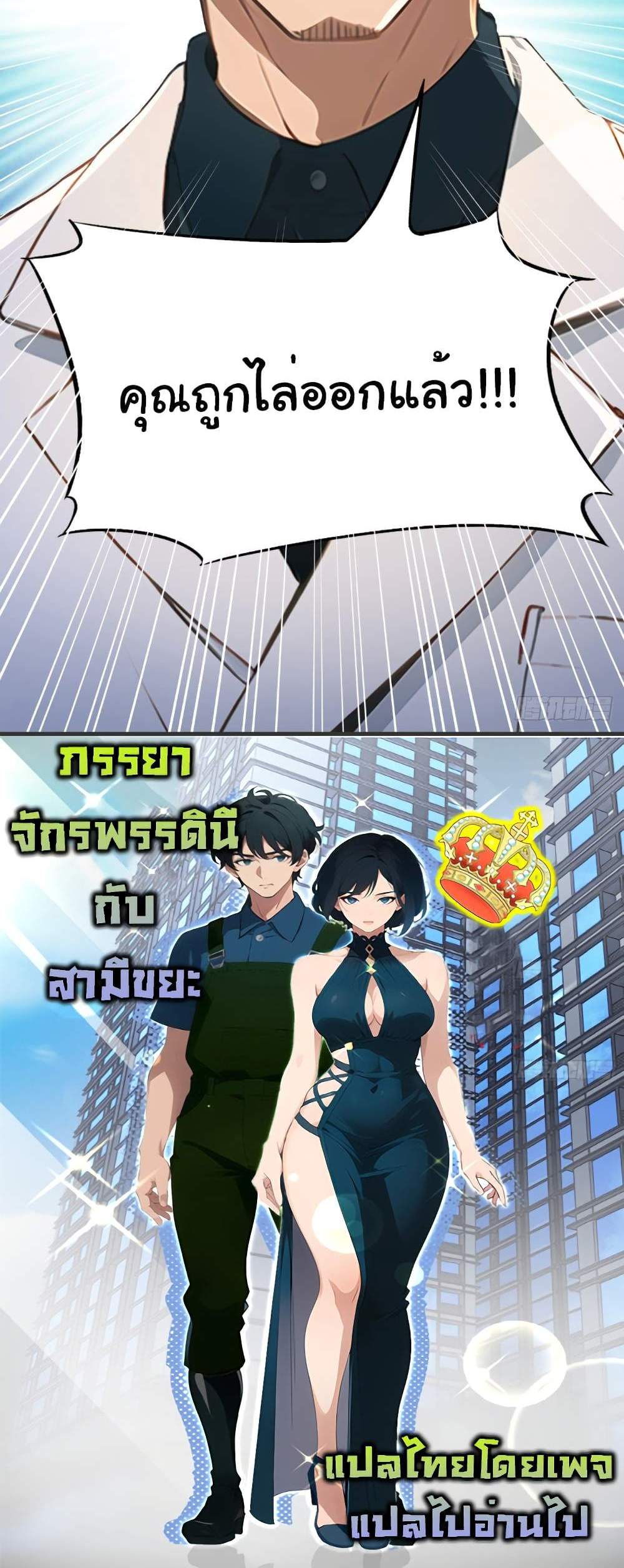 Empress wife and trash husband แปลไทย