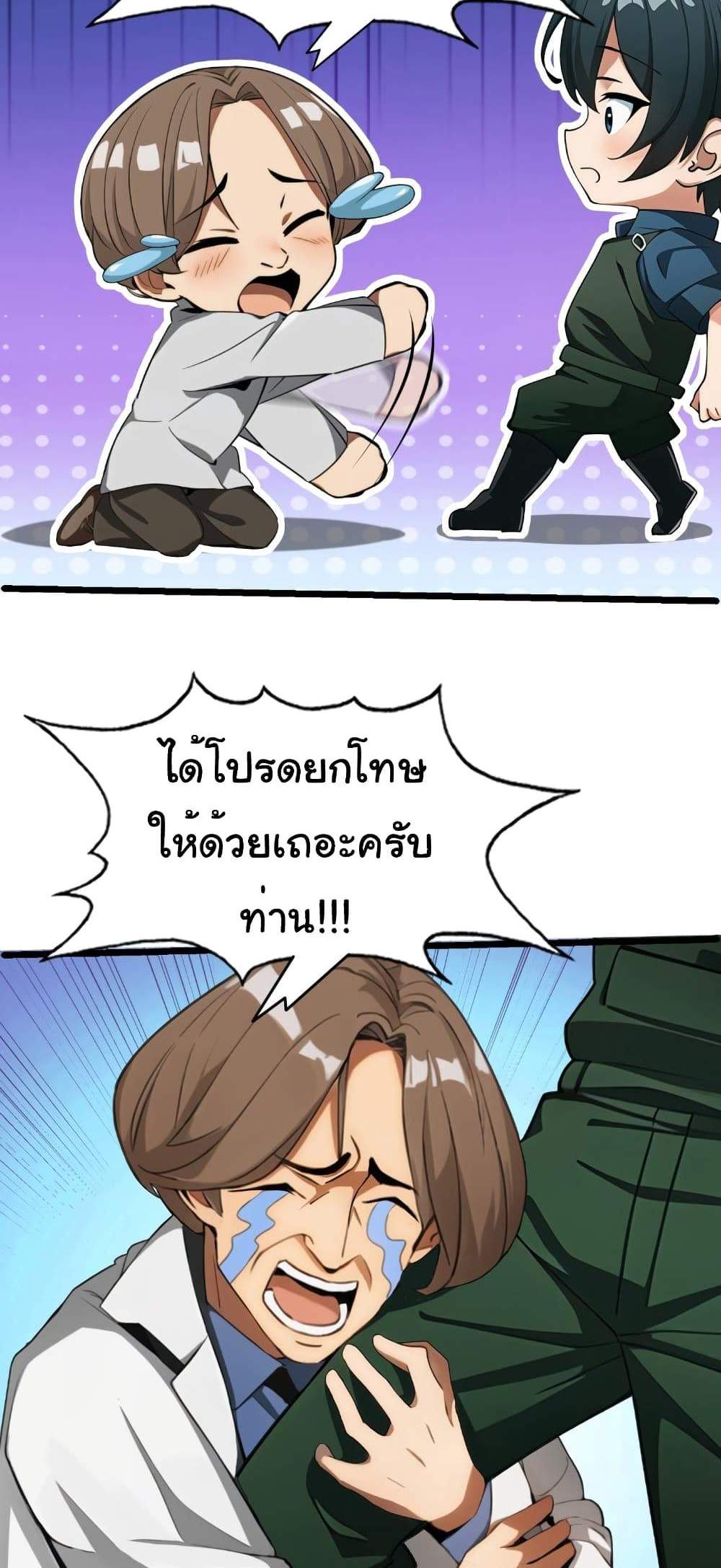 Empress wife and trash husband แปลไทย
