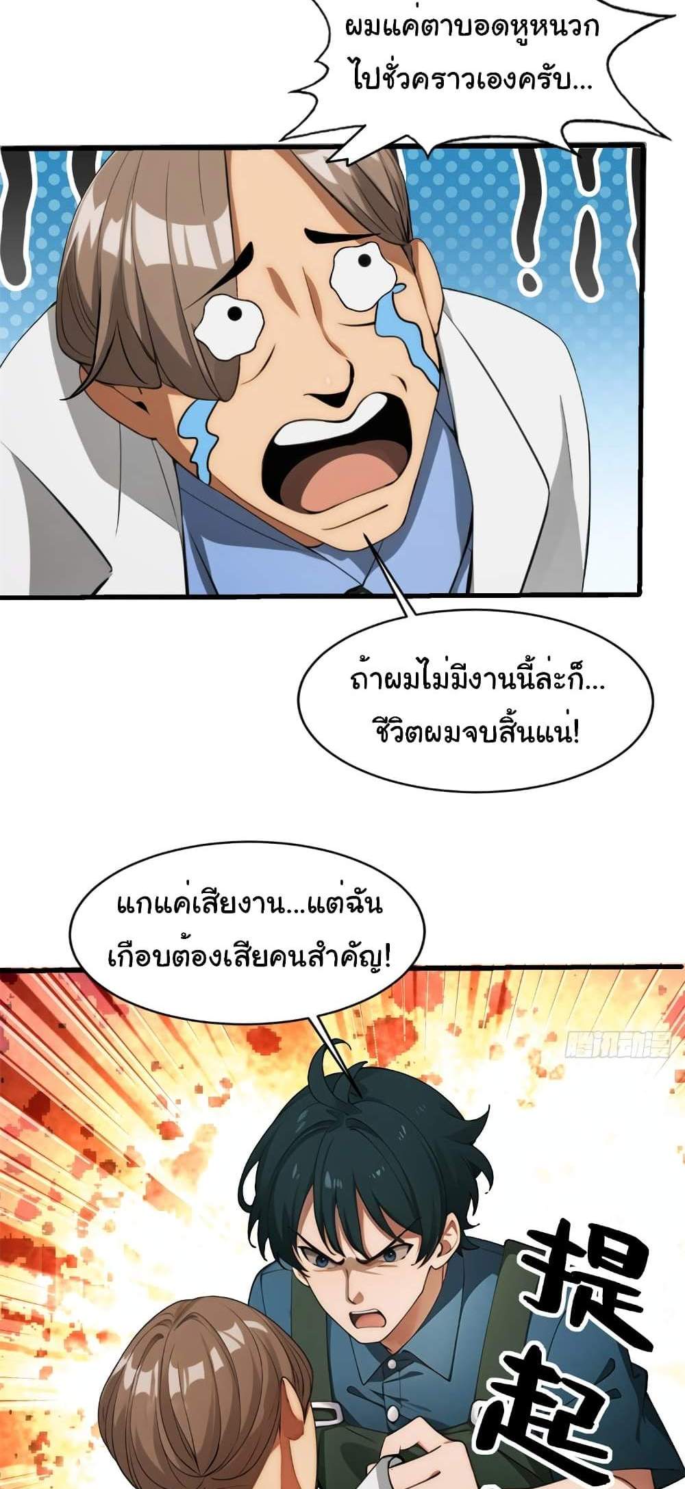 Empress wife and trash husband แปลไทย