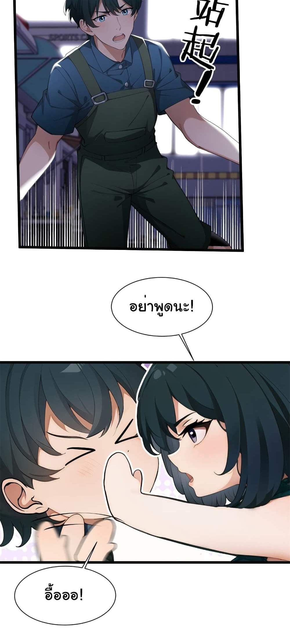 Empress wife and trash husband แปลไทย