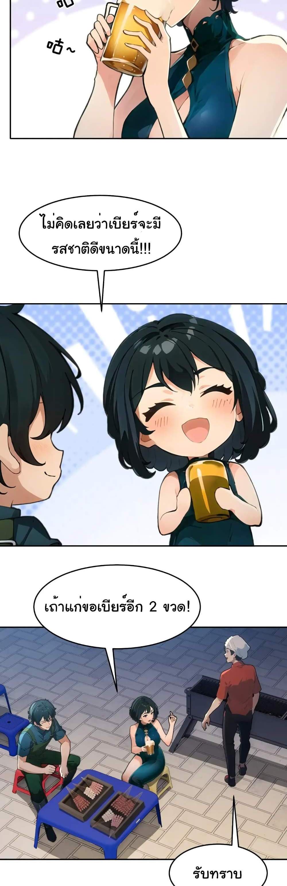 Empress wife and trash husband แปลไทย